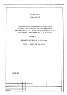  III.  4.    .   50-18-1