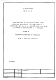  III.  5.    .   50-18-2