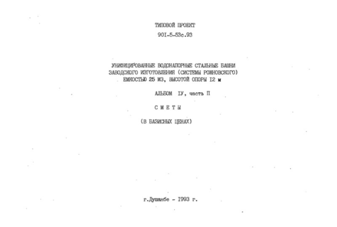  IV.  2. 