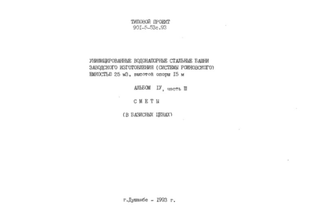  IV.  3. 