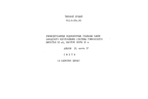  IV.  4. 