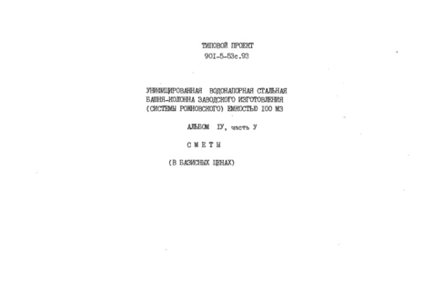  IV.  5. 