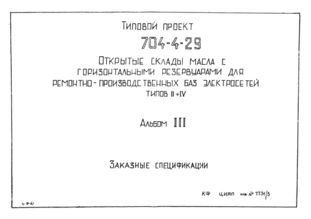  III.  