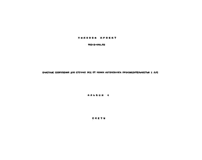 4. 