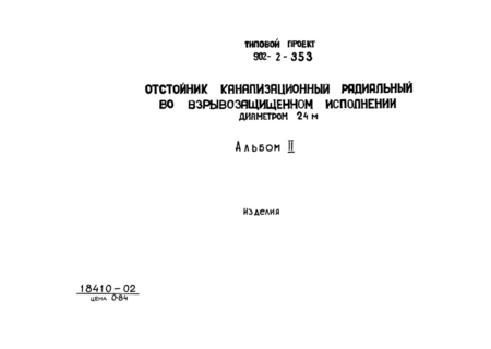  II. 