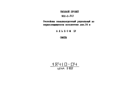  IV. 