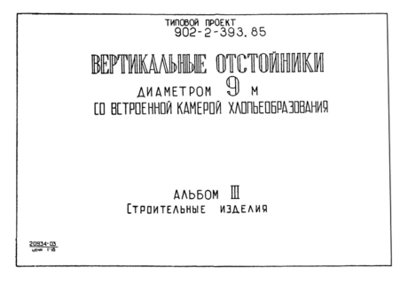  III.  