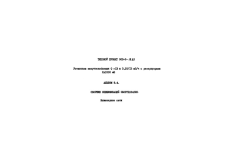  9.4.   .  