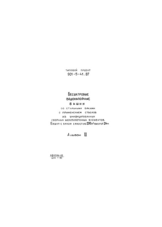  II. - 