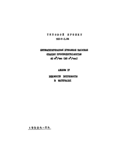  IV.    