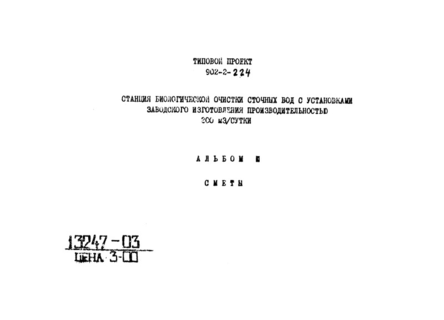  III. 