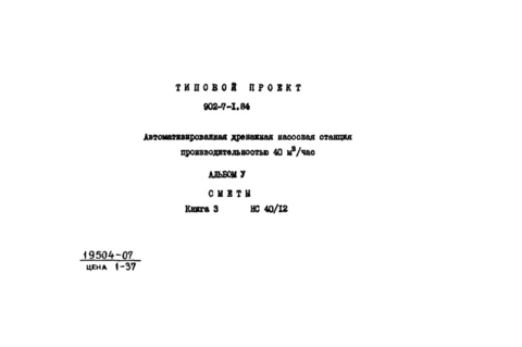  V.  3.   40/12