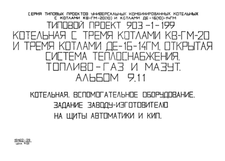  9.11. .  .  -     