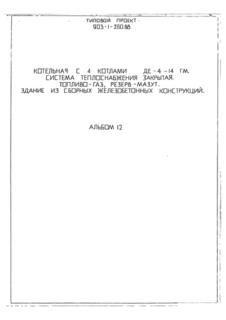  12.  - 