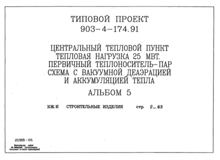  5.  
