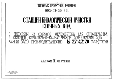  II. 