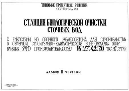  II. 