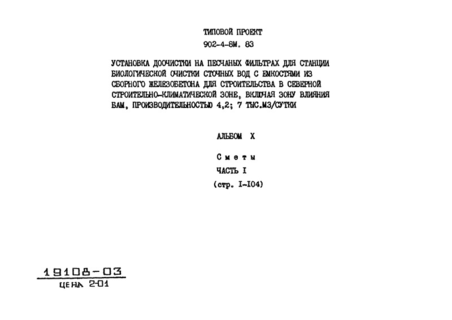  X.  1. 