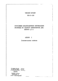  1.   (  902-2-356)