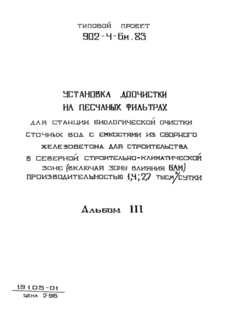  III. - 