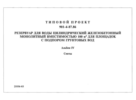  IV. 