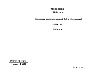  VIII. 