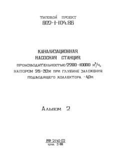  2.  .    .    (  902-1-104.86)