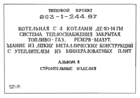 8.  