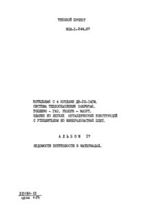  17.    