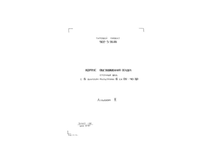  II.   - 