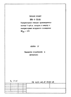  IV.    