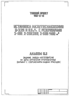   Q = 3,25  6,5 . /   2100, 2250(200), 2500(400) . .  6.3.  -     (    )