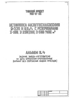   Q = 3,25  6,5 . /   2100, 2250(200), 2500(400) . .  6.4.  -     (    )