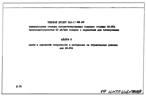  8.           4-20