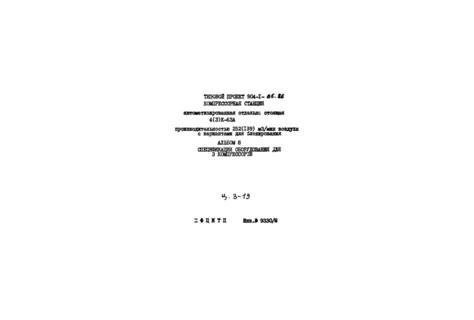  8.    3 