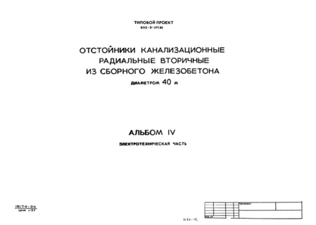  IV.  