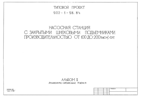  II. - 