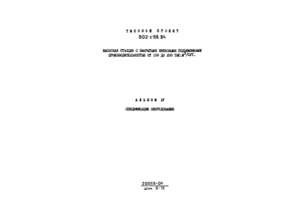  IV.  
