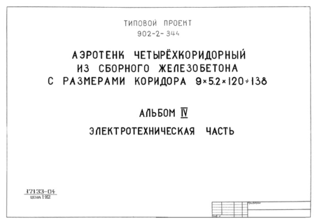  IV.  