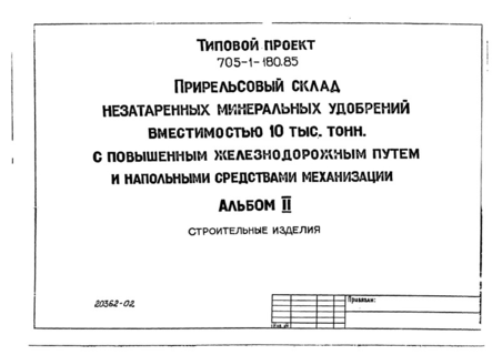  II.  