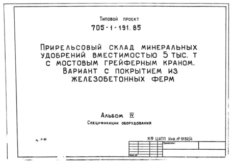  IV.  