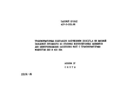  IV. 