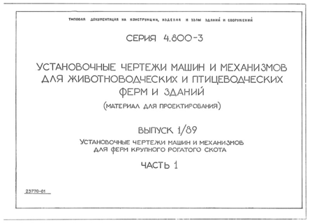  1/89.  1.          