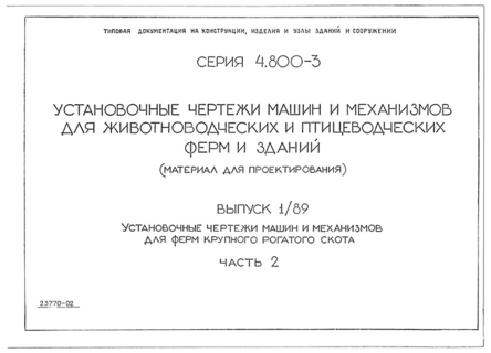  1/89.  2.          