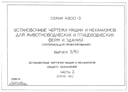  5/90.  2.       