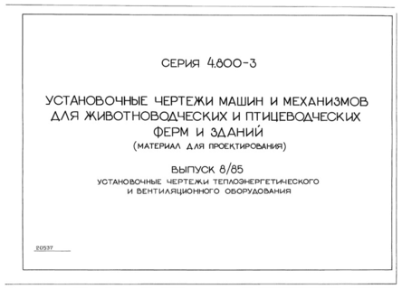  8/85.      