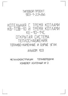  10.3.  .   2