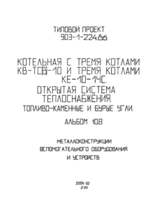  10.8.     
