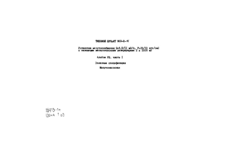  VIII.  1.  . 