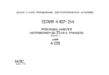  1.   128